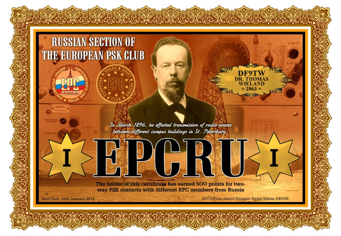 EPC EPCRU-I